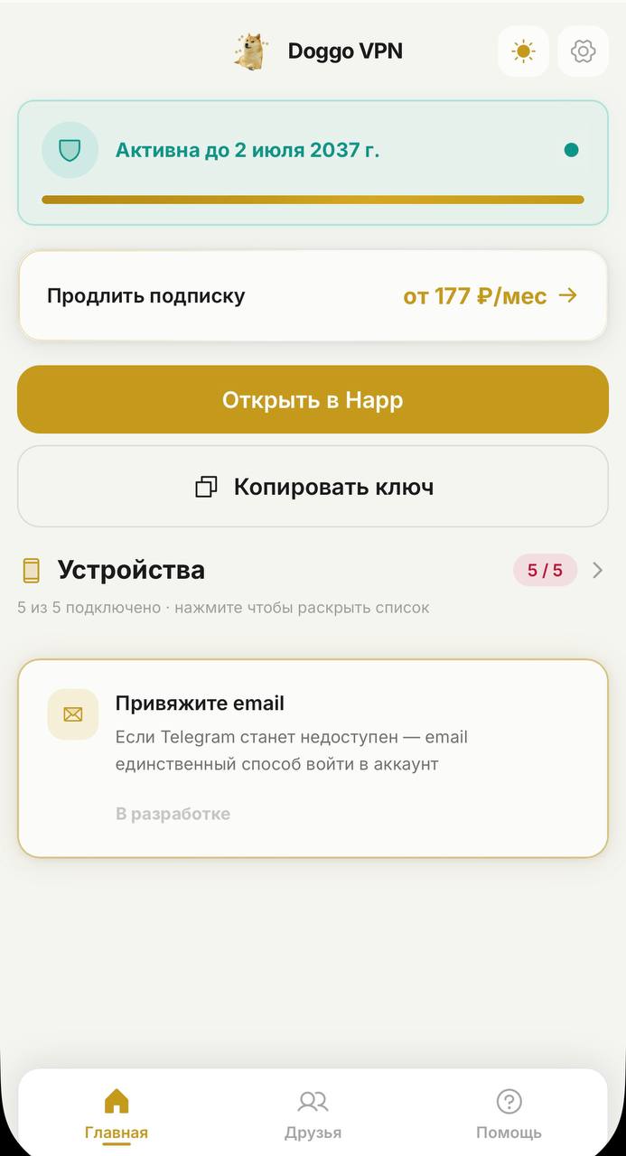 DoggoVPN мини-апп